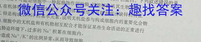 安徽省2023-2024学年同步达标自主练习·八年级第五次生物学试题答案