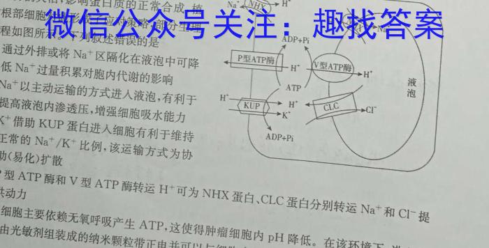 衡水金卷2024版先享卷答案调研卷 新教材卷二生物学试题答案