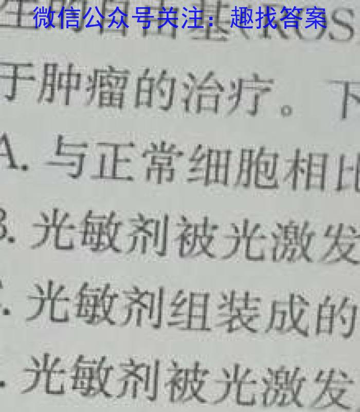 2024届普通高等学校招生全国统一考试·猜题金卷(六)6生物学试题答案