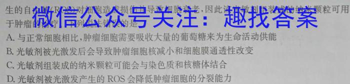 江西省2024年初中学业水平考试 历史冲刺(二)[页脚:历史冲刺(二)]生物学试题答案