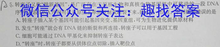 福建省南平市2023-2024学年第二学期高二期末质量检测生物学试题答案