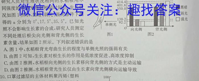 河北省卓越联盟2023-2024学年第一学期高三月考试卷(24-288C)生物学试题答案