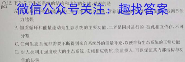 山西省2023-2024学年度第一学期初三素养形成期末测试生物学试题答案