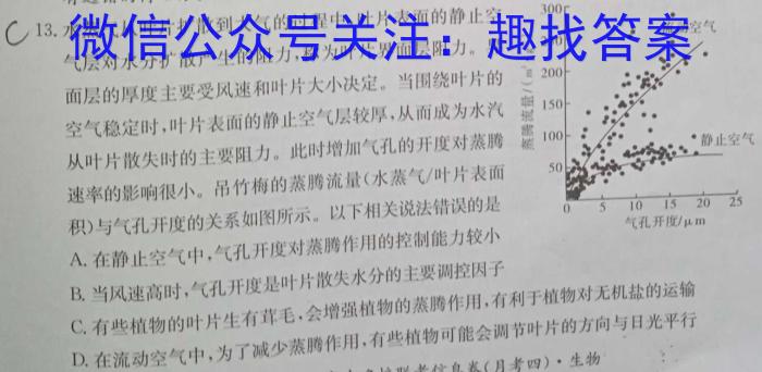 [榆林三模]榆林市2023-2024年度高三第三次模拟检测生物学试题答案