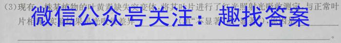 安徽省颍东区2023-2024学年度(上)八年级教学质量调研检测生物学试题答案