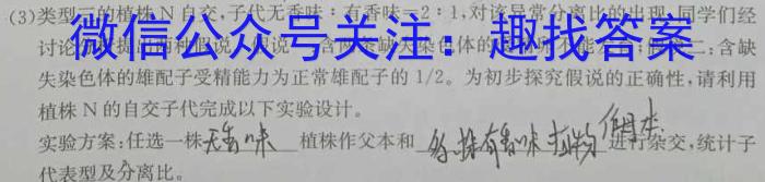 [江西中考]江西省2024年初中学业水平考试道德与法治试题及答案生物学试题答案