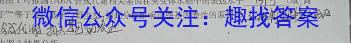 湖南省2023年下学期高二期末考试生物学试题答案