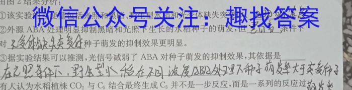 安徽省安师联盟2024年中考权威预测模拟试卷（五）生物学试题答案