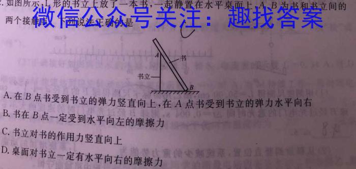 榆次区2024年九年级第一次模拟测试题（卷）(物理)