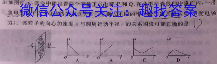 2024届陕西省高三模拟检测试卷(方框套实心菱形)物理