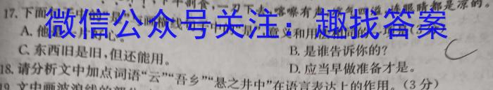 ［河北大联考］河北省2023-2024学年度第二学期高一年级3月联考/语文