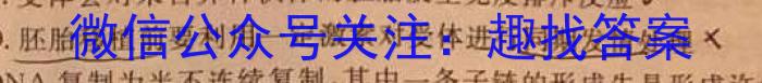 2024年陕西省初中学业水平考试全真模拟(一)1生物学试题答案