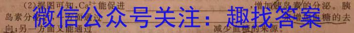 山西省2024年中考模拟方向卷(三)3(5月)生物学试题答案