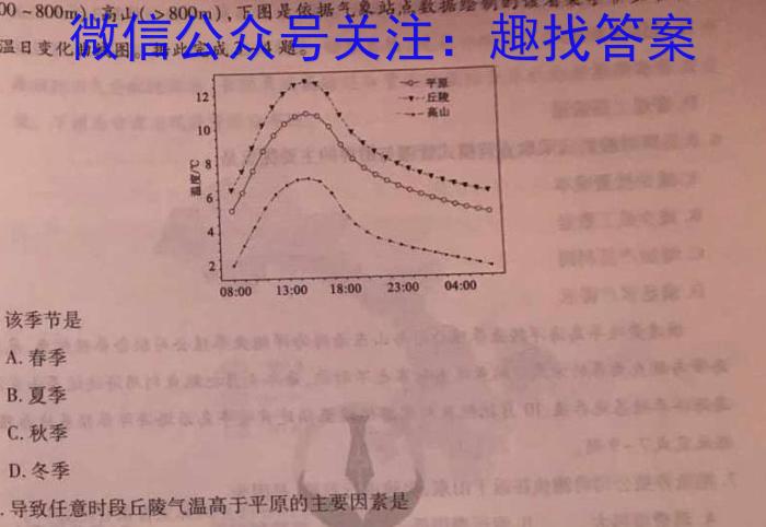 江苏省2024年中考模拟质量检测三&政治