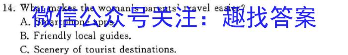 陕西2023~2024学年度八年级第一学期第二次阶段性作业英语试卷答案