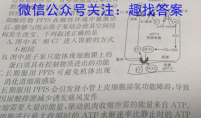 2024届石室金匮高考专家联测卷押题卷(七)生物学试题答案