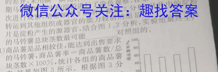 安徽卓越县中联盟＆皖豫名校联盟2023-2024学年高一第二学期期中检测生物学试题答案