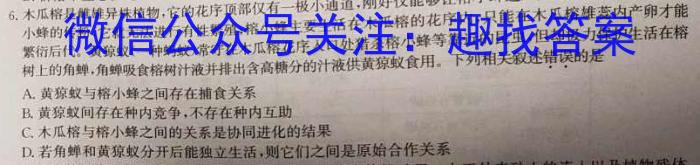 2024年湖南省普通高中学业水平合格性考试仿真试卷(专家版四)生物学试题答案