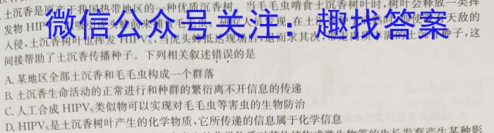 卓育云 2023-2024学年中考学科素养自主测评卷(四)生物学试题答案