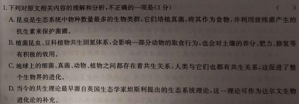 [今日更新]济宁市2023-2024学年度高一第一学期质量检测2024.02语文试卷答案