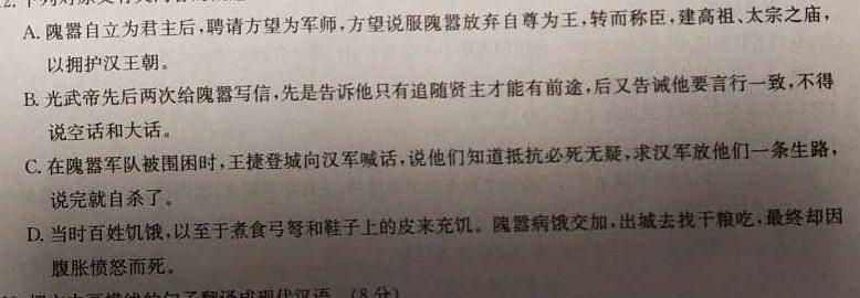 [今日更新]江西省2024年九年级第一次学习效果检测语文试卷答案