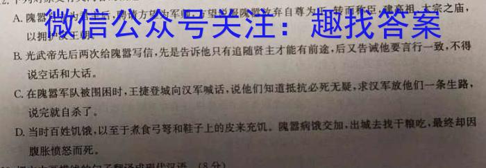 广东省高一云浮市2023-2024学年第二学期高中教学质量检测(24-564A)语文