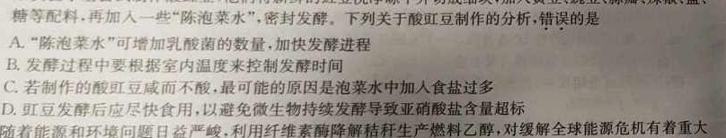 [广东二模]2024年普通高等学校招生全国统一考试模拟测试(二)生物