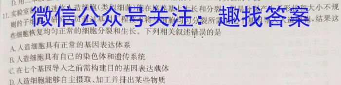 贵州金卷·贵州省普通中学2024年初中学业水平检测模拟卷（一）生物学试题答案