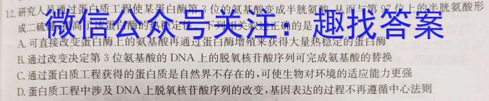 山东省2023-2024学年度第二学期期中教学质量检测（高二）生物学试题答案