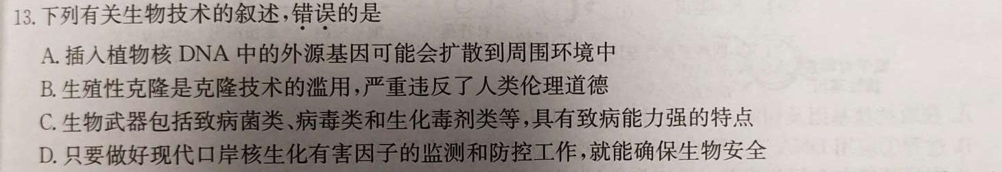 陕西2023~2024学年度八年级第二学期第一次阶段性作业生物学部分