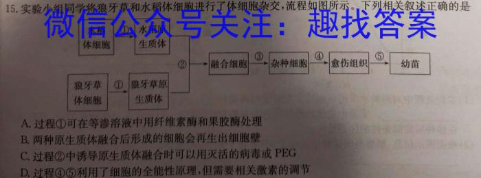 名校联考·贵州省2023-2024学年度春季学期（半期）质量监测七年级生物学试题答案