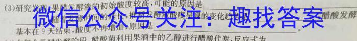 赢战高考·2024高考模拟冲刺卷(二)2生物学试题答案