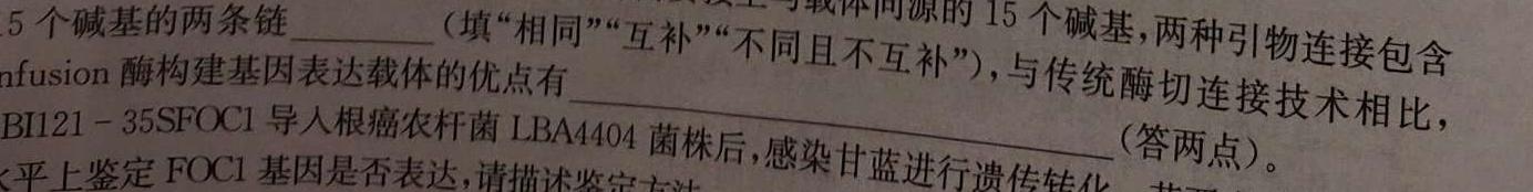 云南省巧家县2024年春季学期高一年级期末统一质量监测(24-590A)生物学部分