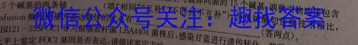 浙东北联盟(ZDB)2024/2025学年第一学期高二期中考试生物学试题答案