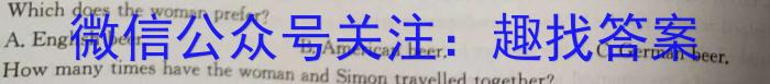 凤台片区2023-2024下学期期末检测（七年级）英语