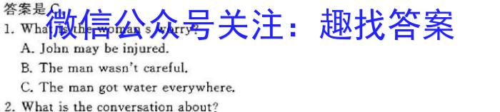 山西省高一2023~2024学年第二学期期末考试(24731A)英语