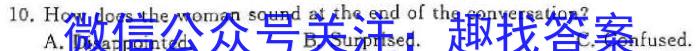 百师联盟 山东省2024-2025学年高三期中考试英语
