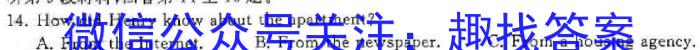 2024年河北省初中学业水平考试乾卷英语