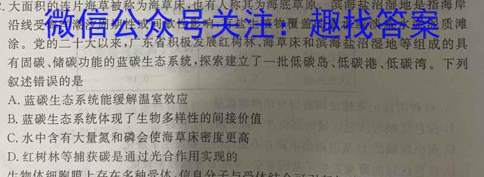 安徽省2023-2024学年度第二学期八年级素养评估问卷一生物