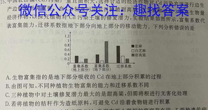 太原37中2023-2024学年九年级阶段练习（三）生物学试题答案