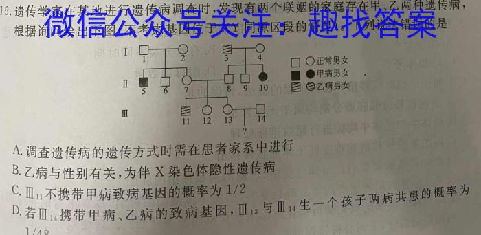 陕西省汉中市2024届高三年级教学质量第二次检测考试(4月)生物学试题答案