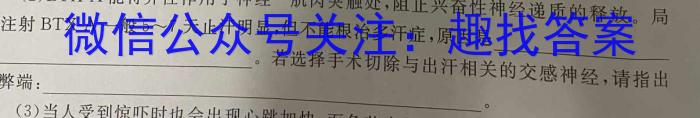 ［山西大联考］山西省2024届高三年级5月联考生物