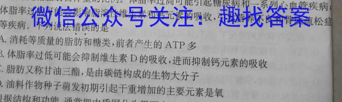 安徽省亳州市2023-2024春学期高一年级第二次月考（241806D）生物学试题答案