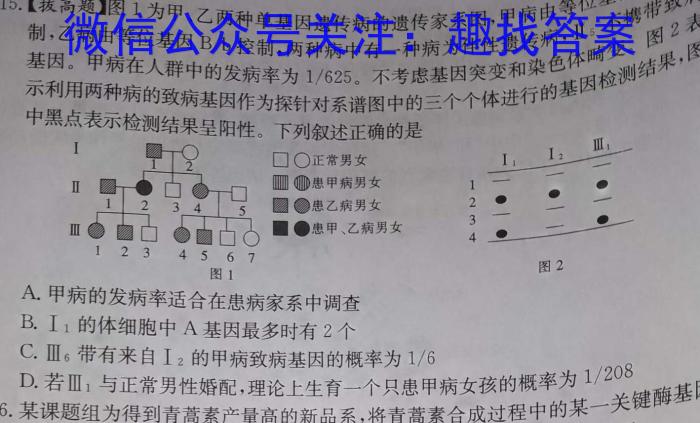 河北省2023-2024学年第二学期七年级学情质量检测（四）生物