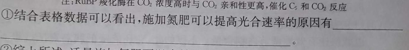 衡水金卷先享题信息卷 2024年普通高等学校招生全国统一考试模拟试题(二)生物