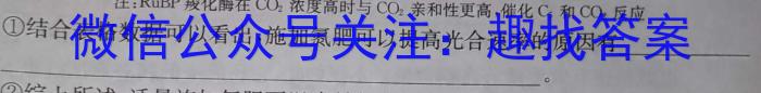 河南省2023-2024学年度七年级下学期期中综合评估【6LR-HEN】生物