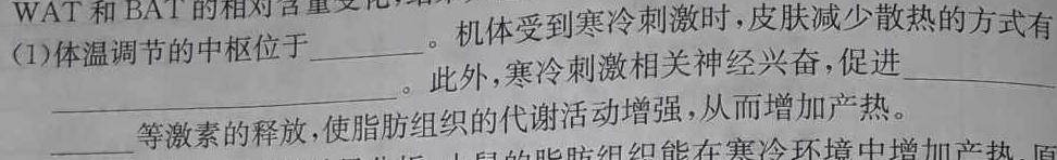 [合肥一模]安徽省2024年合肥市高三第一次教学质量检测生物学部分