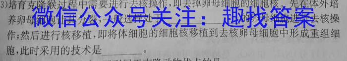 贵州省2024年中考导向权威预测模拟试卷（一）生物学试题答案