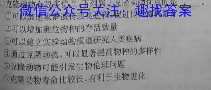 江西省赣州市瑞金市某校2024年春九年级第一次阶段练习生物学试题答案