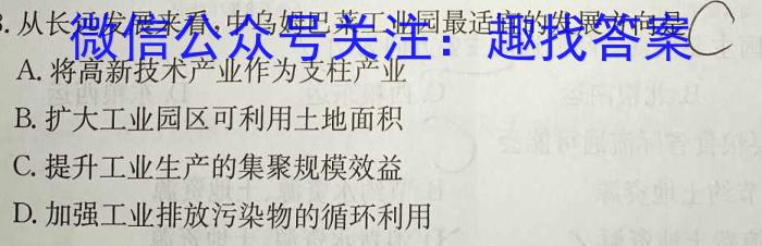 湖北省2024年春"荆、荆、襄、宜四地七校考试联盟"高二期中联考&政治